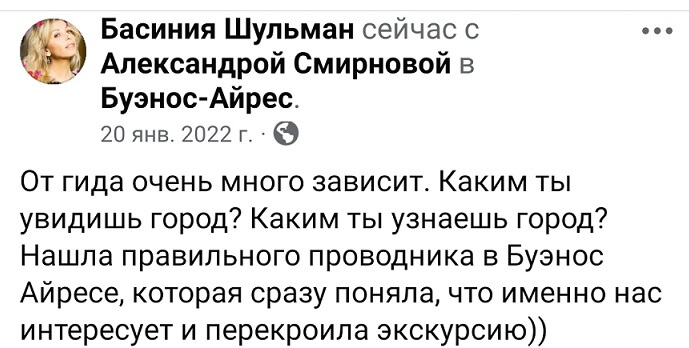 Впечатления о Буэнос-Айресе